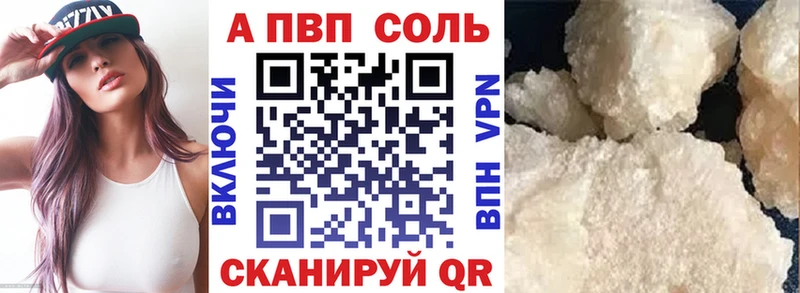 A-PVP VHQ  Шимановск 