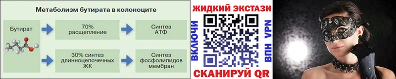 БУТИРАТ бутик  Шимановск 