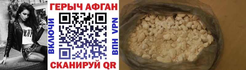 Героин гречка  купить закладку  Шимановск 