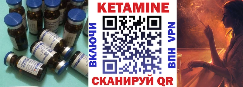 КЕТАМИН VHQ Шимановск