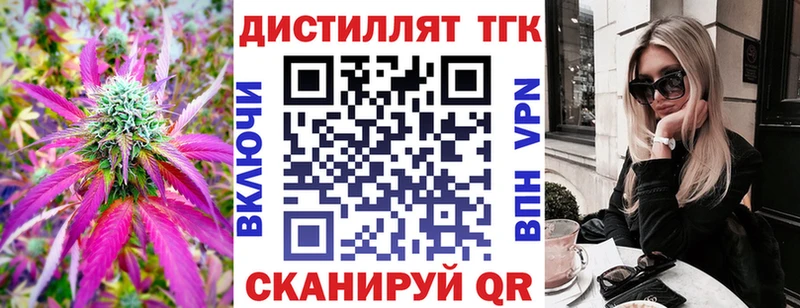 Дистиллят ТГК вейп с тгк  Шимановск 